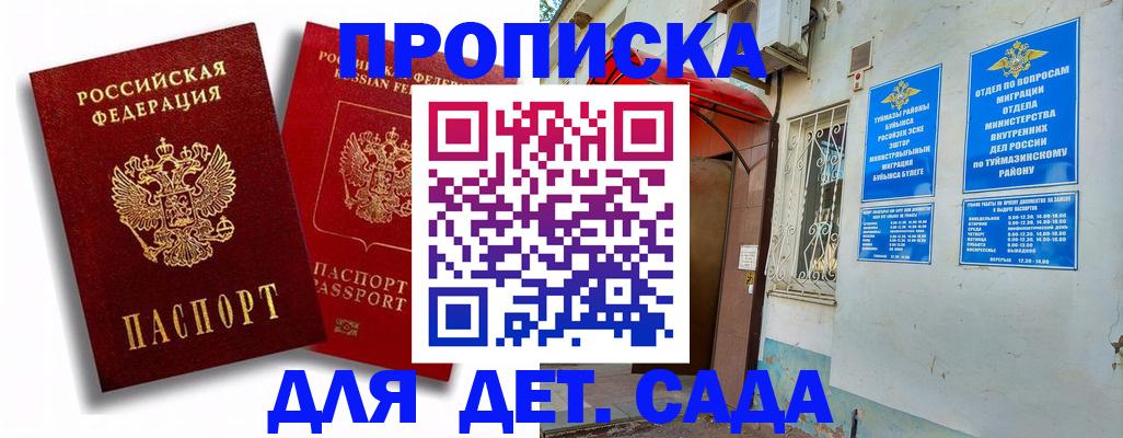 временная регистрация адрес в Топках